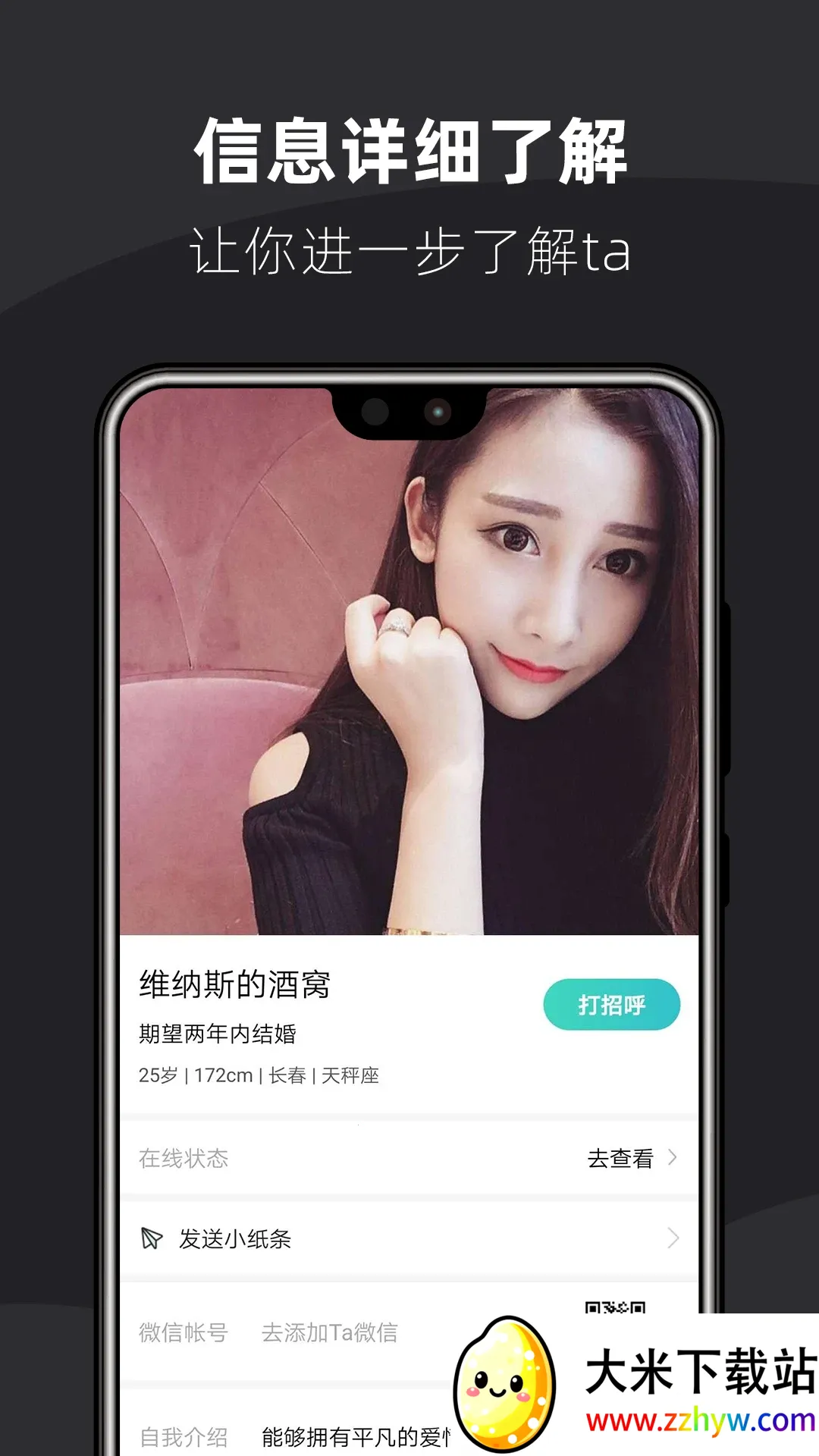 ����(���˽�������)v2.5.2 �ٷ������ͼ