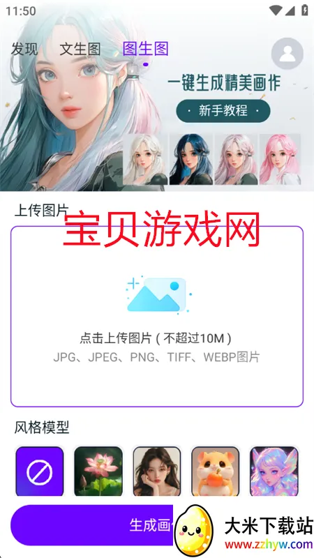 Craiyon�滭(AI�滭����)v2.0.0 �ٷ������ͼ