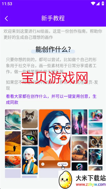 Craiyon�滭(AI�滭����)v2.0.0 �ٷ������ͼ