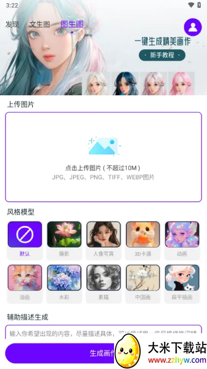 Craiyon�滭(AI�滭����)v2.0.0 �ٷ������ͼ