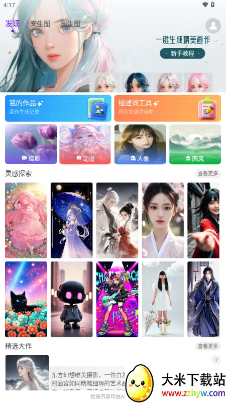 Craiyon�滭(AI�滭����)v2.0.0 �ٷ������ͼ