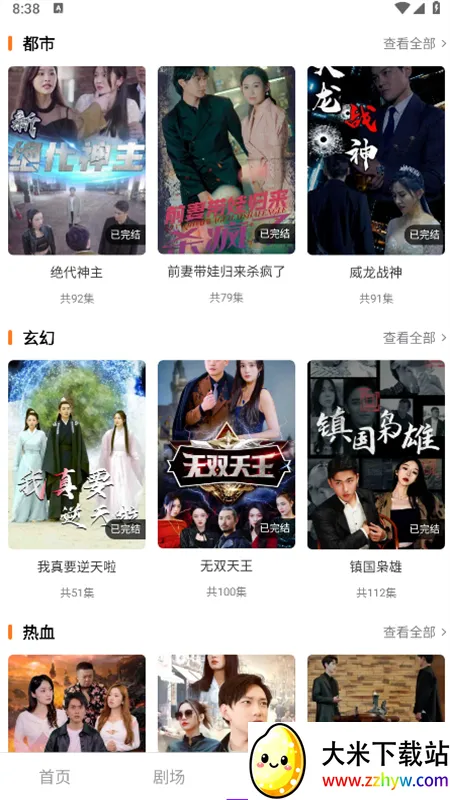 ����糡�����ֻ���v1.0.0 �ٷ������ͼ