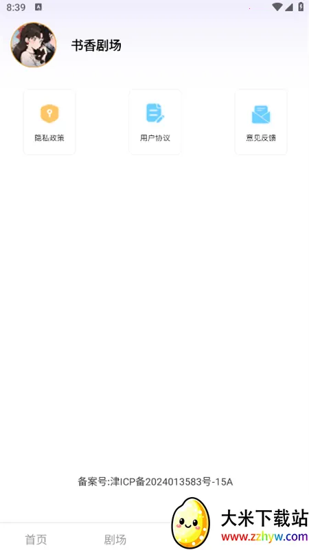 ����糡�����ֻ���v1.0.0 �ٷ������ͼ