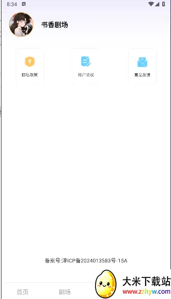 ����糡�����ֻ���v1.0.0 �ٷ������ͼ