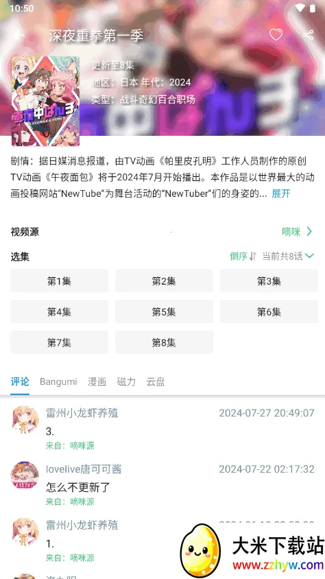 ��ද��2025���°汾v2.1.6 ��׿���ͼ