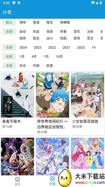 ��ද��2025���°汾v2.1.6 ��׿���ͼ