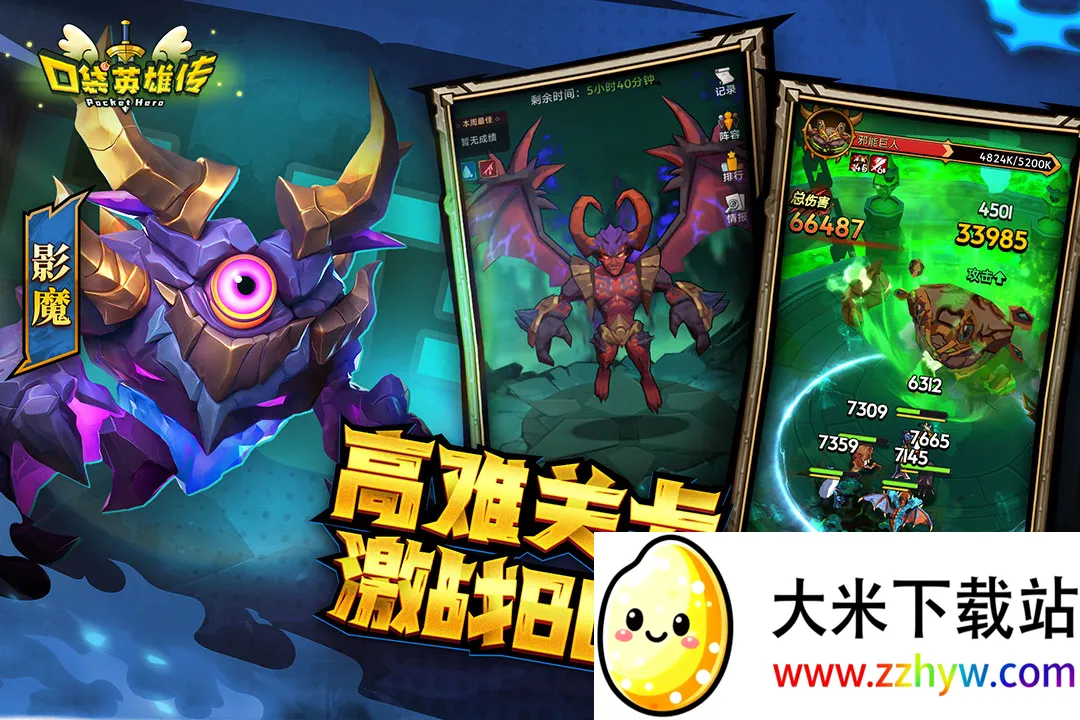 �ڴ�Ӣ�۴�2025���°汾v1.7.6 ��׿���ͼ