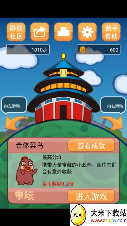 С�ۼ������(�ϳ�������Ϸ)v1.0 �ٷ������ͼ