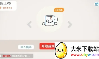 �����ڴ���ս(ʳ�������ս��Ϸ)v2.23.3 �ֻ����ͼ