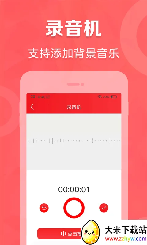 �������¼��2025�ٷ����°汾v2.0.8 ��׿���ͼ