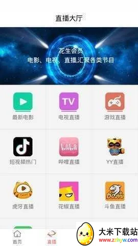 ����Ӱ��2025�ٷ�����v1.1.2 ��׿���ͼ