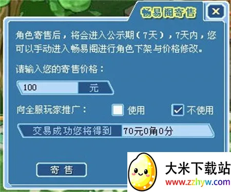 畅易阁天龙八部交易(天龙八部交易平台) 畅易阁天龙八部交易(天龙八部交易平台)