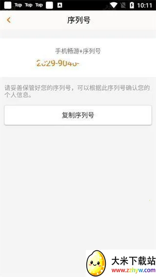 畅易阁天龙八部交易(天龙八部交易平台) 畅易阁天龙八部交易(天龙八部交易平台)