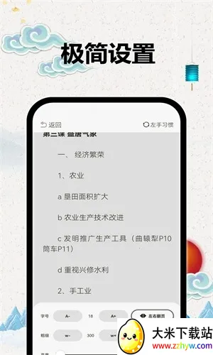 tt�Ķ���(С˵�Ķ�����)v4.6.0 �ֻ����ͼ