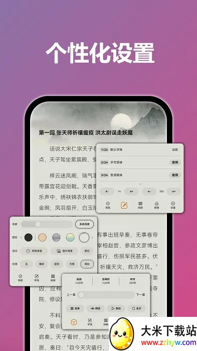 tt�Ķ���(С˵�Ķ�����)v4.6.0 �ֻ����ͼ