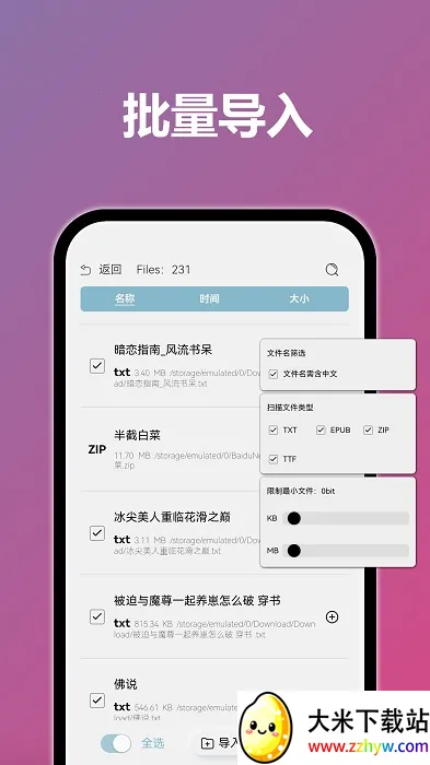 tt�Ķ���(С˵�Ķ�����)v4.6.0 �ֻ����ͼ