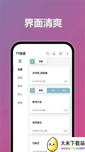 tt�Ķ���(С˵�Ķ�����)v4.6.0 �ֻ����ͼ