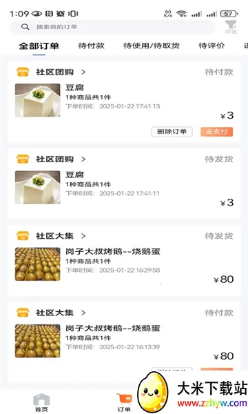 ���δ���2025�ٷ�����v1.1.4 ��׿���ͼ