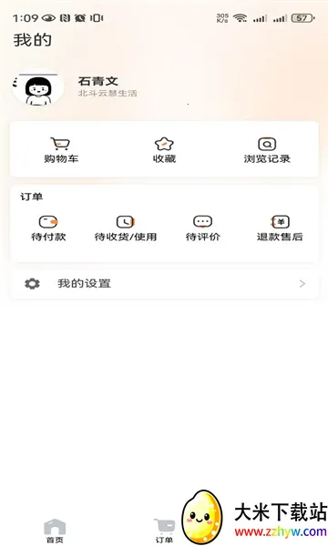 ���δ���2025�ٷ�����v1.1.4 ��׿���ͼ