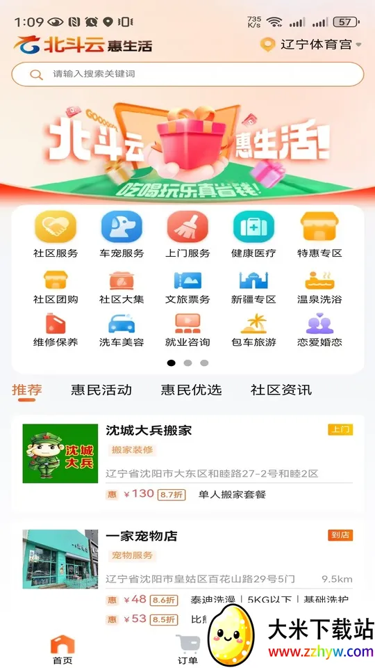 ���δ���2025�ٷ�����v1.1.4 ��׿���ͼ