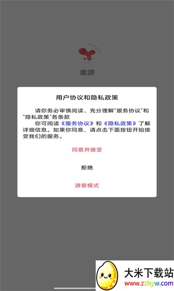 ����2025�ٷ����°汾v1.0.8 �ٷ������ͼ