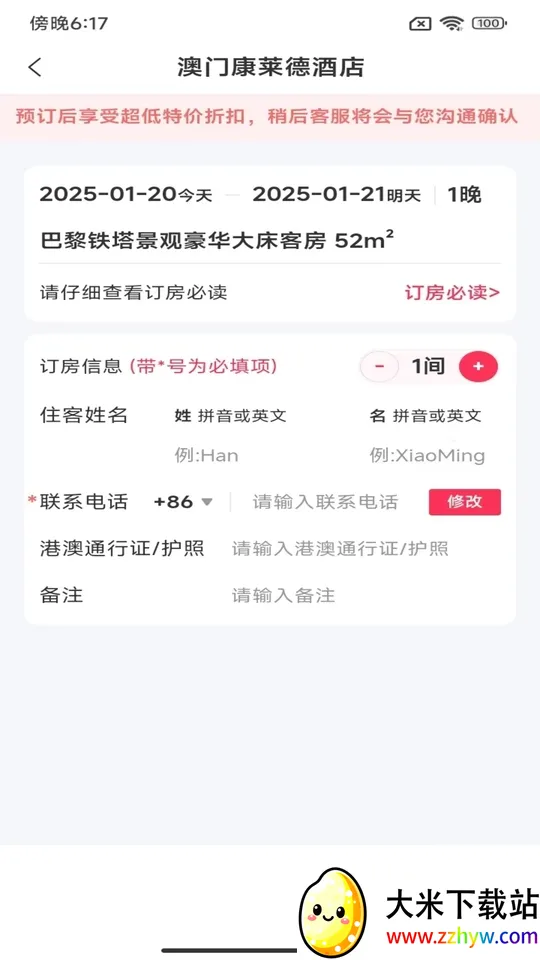 ����2025�ٷ����°汾v1.0.8 �ٷ������ͼ