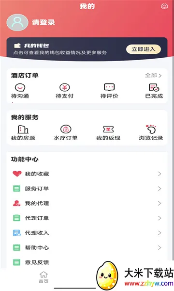 ����2025�ٷ����°汾v1.0.8 �ٷ������ͼ