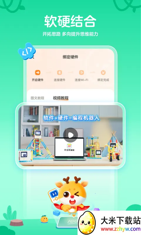 作业帮编程(儿童编程学习) 作业帮编程(儿童编程学习)