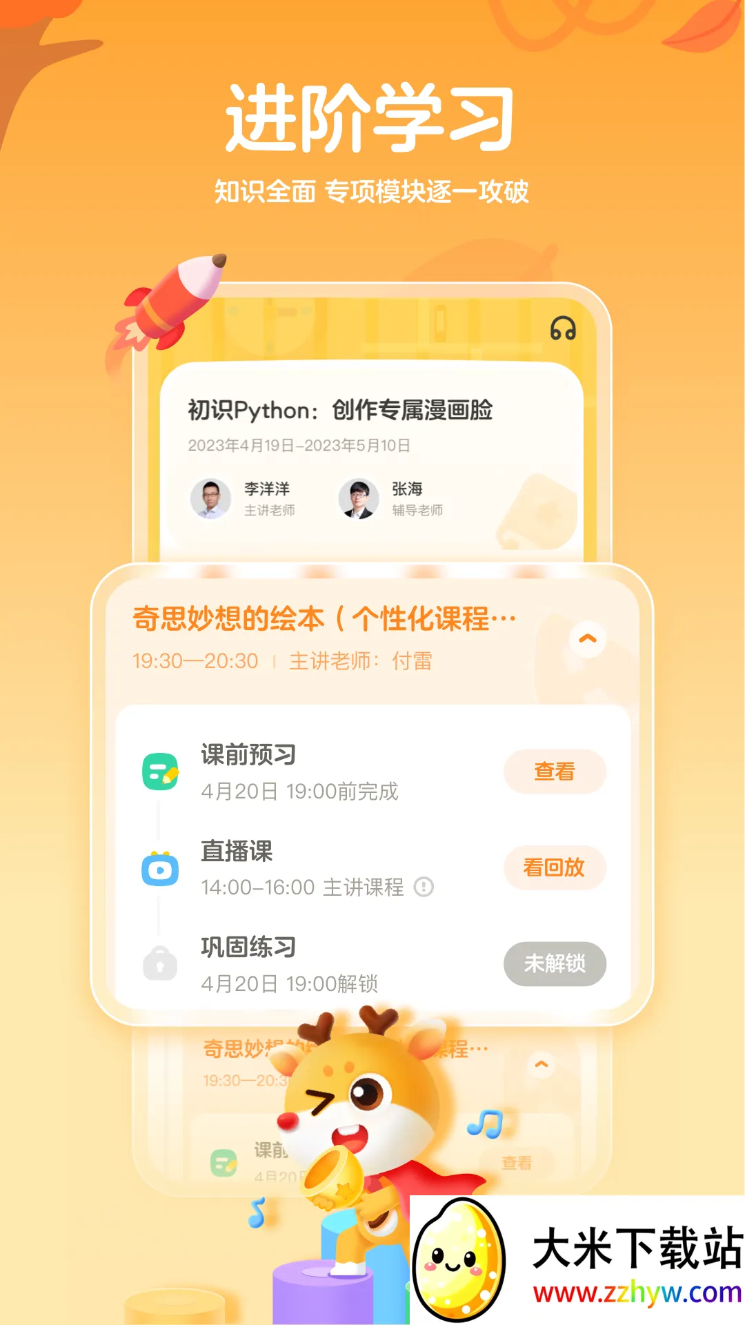 ��ҵ����(��ͯ���ѧϰ)v2.25.0 �ٷ������ͼ