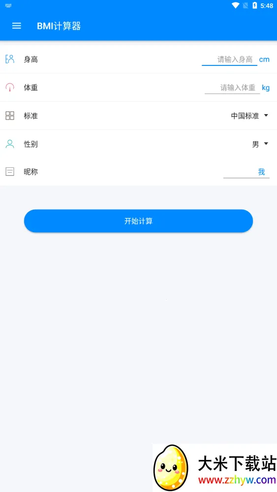 BMI(����������)v6.7.0 �ٷ������ͼ