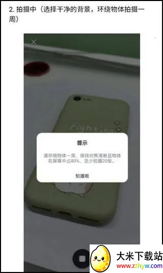 可汗3D建模最新手机版 可汗3D建模最新手机版