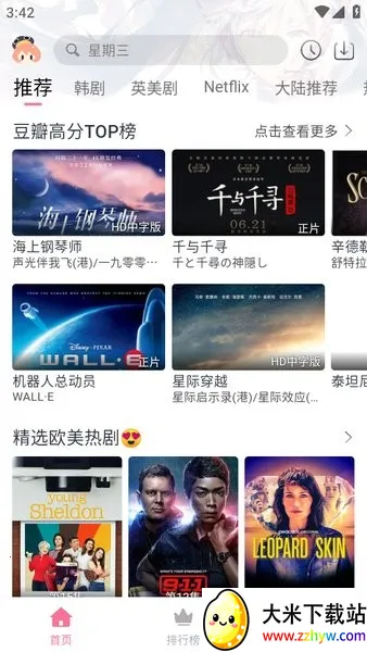 �η�Ӱ�Ӿ�(Ӱ����ý��ƽ̨)v9.39.1 build 7 63693 ��Ѱ��ͼ