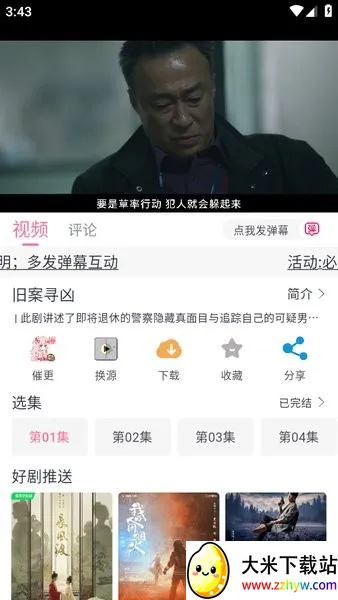 �η�Ӱ�Ӿ�(Ӱ����ý��ƽ̨)v9.39.1 build 7 63693 ��Ѱ��ͼ