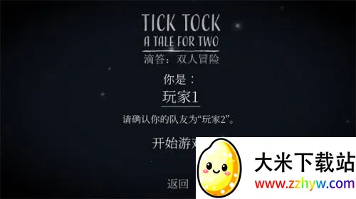 ticktock(˫�˽�����Ϸ)