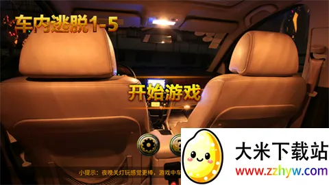 ��������1-5(��������������Ϸ)v1.1 ��Ѱ��ͼ