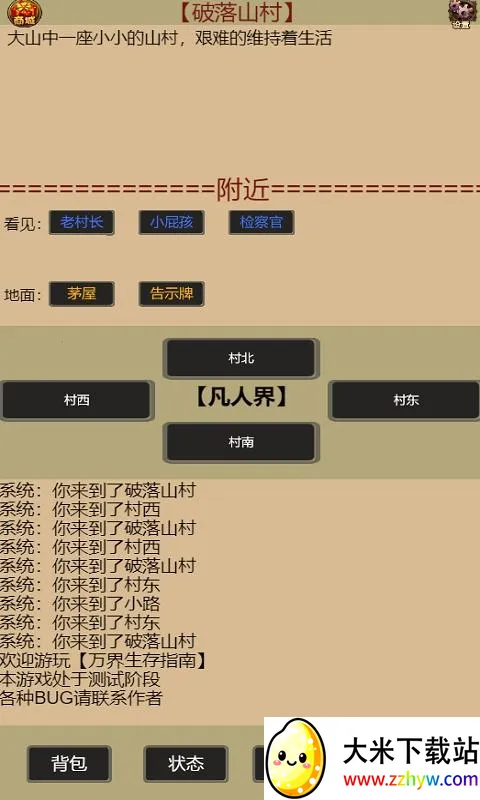 �������ָ��(���ɽ�ɫ��������)v1.00.04 ��׿���ͼ