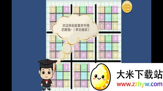 Ƕ�׾�����(��������Ϸ)v3.0 �ٷ������ͼ