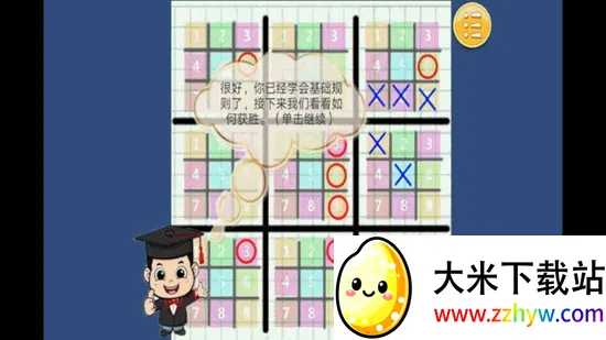 Ƕ�׾�����(��������Ϸ)v3.0 �ٷ������ͼ