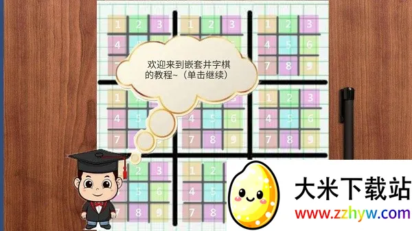 Ƕ�׾�����(��������Ϸ)