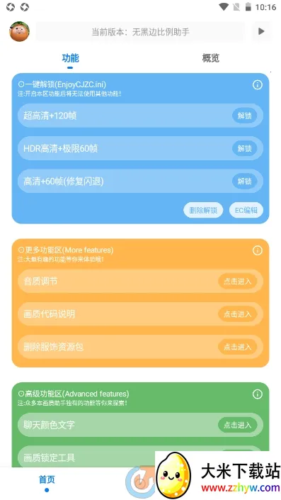 �޺ڱ߱������������ֻ���v1.2 ��Ѱ��ͼ