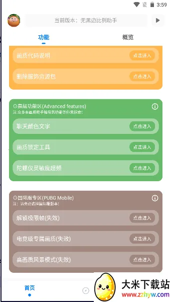 �޺ڱ߱������������ֻ���v1.2 ��Ѱ��ͼ