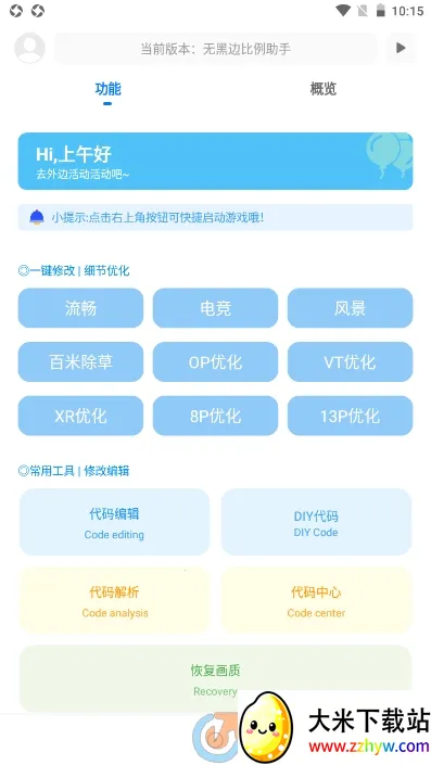 �޺ڱ߱������������ֻ���v1.2 ��Ѱ��ͼ