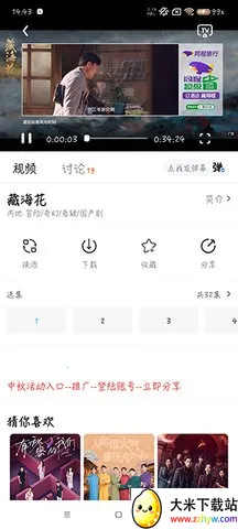 ժ�Ǿ糡2025�ٷ�����v2.1.1 ��׿���ͼ