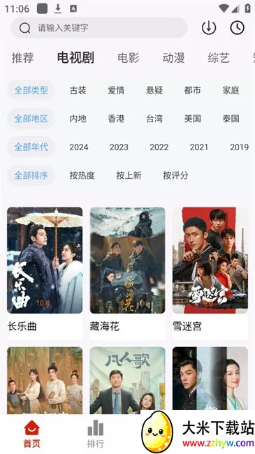 ժ�Ǿ糡2025�ٷ�����v2.1.1 ��׿���ͼ