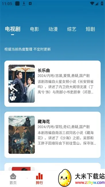 ժ�Ǿ糡2025�ٷ�����v2.1.1 ��׿���ͼ