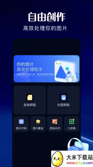 ��ͼ����(�ֻ���ͼ����)v1.4 ��׿���ͼ