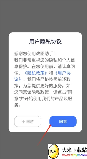 ��ͼ����(�ֻ���ͼ����)v1.4 ��׿���ͼ