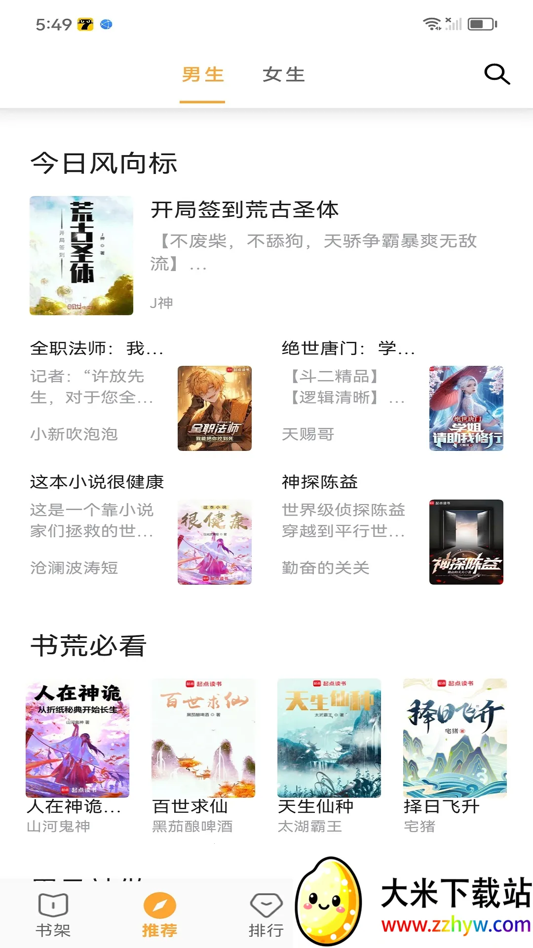 ����ͤ(�鷨С˵�Ķ�)v62.9.2 ��׿���ͼ