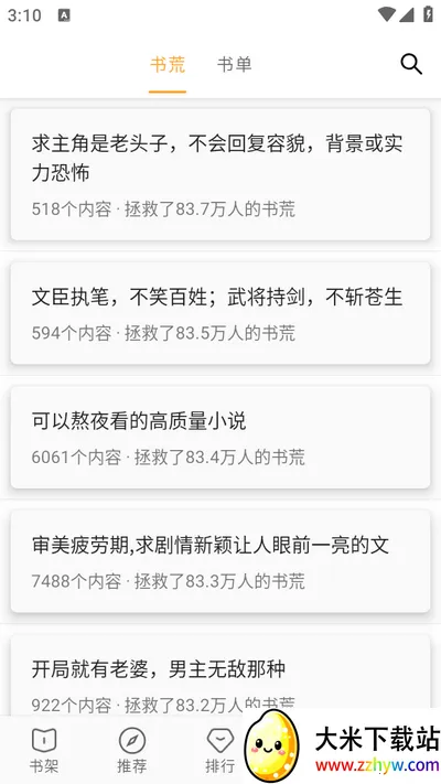 ����ͤ(�鷨С˵�Ķ�)v62.9.2 ��׿���ͼ