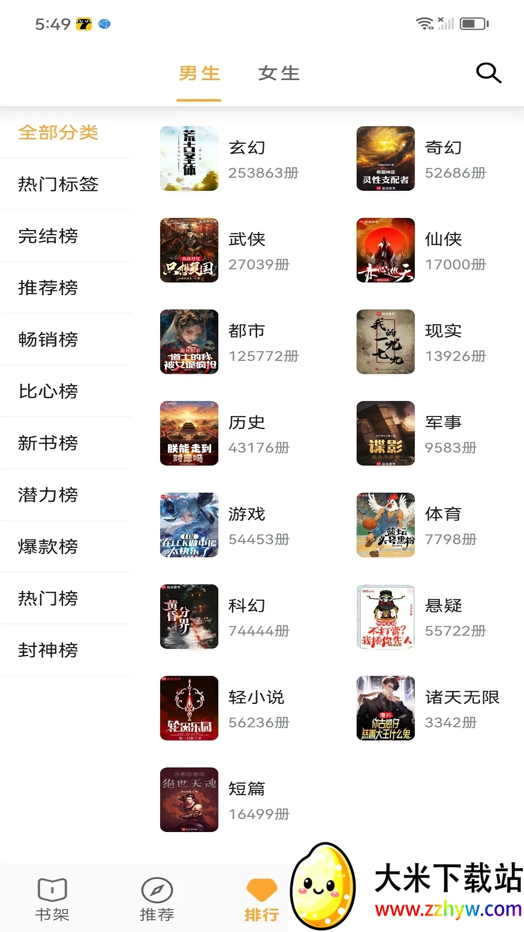 ����ͤ(�鷨С˵�Ķ�)v62.9.2 ��׿���ͼ